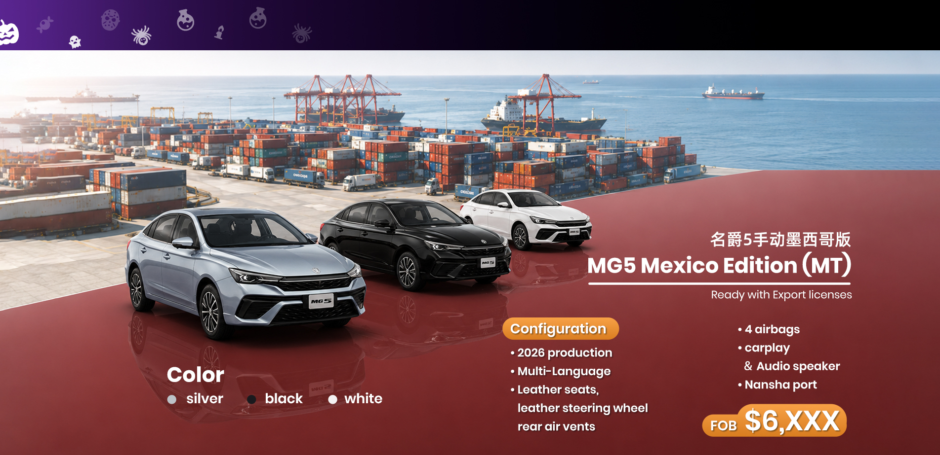mg5 Мексика